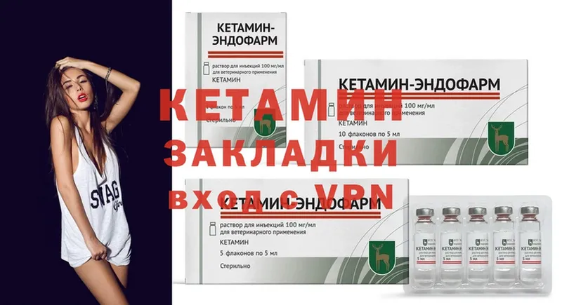 Кетамин ketamine  Кизляр 